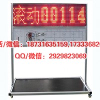 HYLED-1型LED點陣顯示屏實訓裝置
